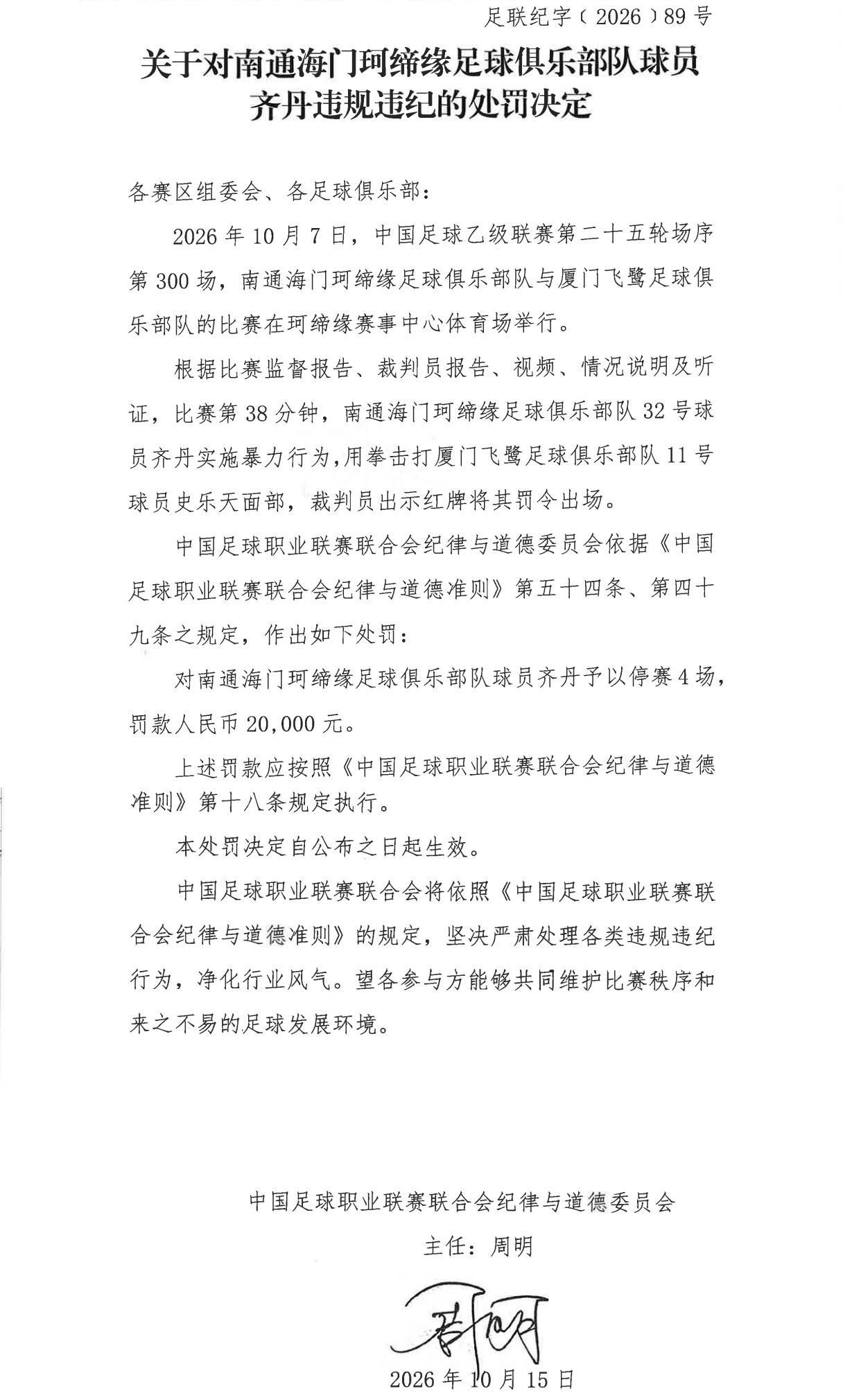 bevictor伟德详情图
